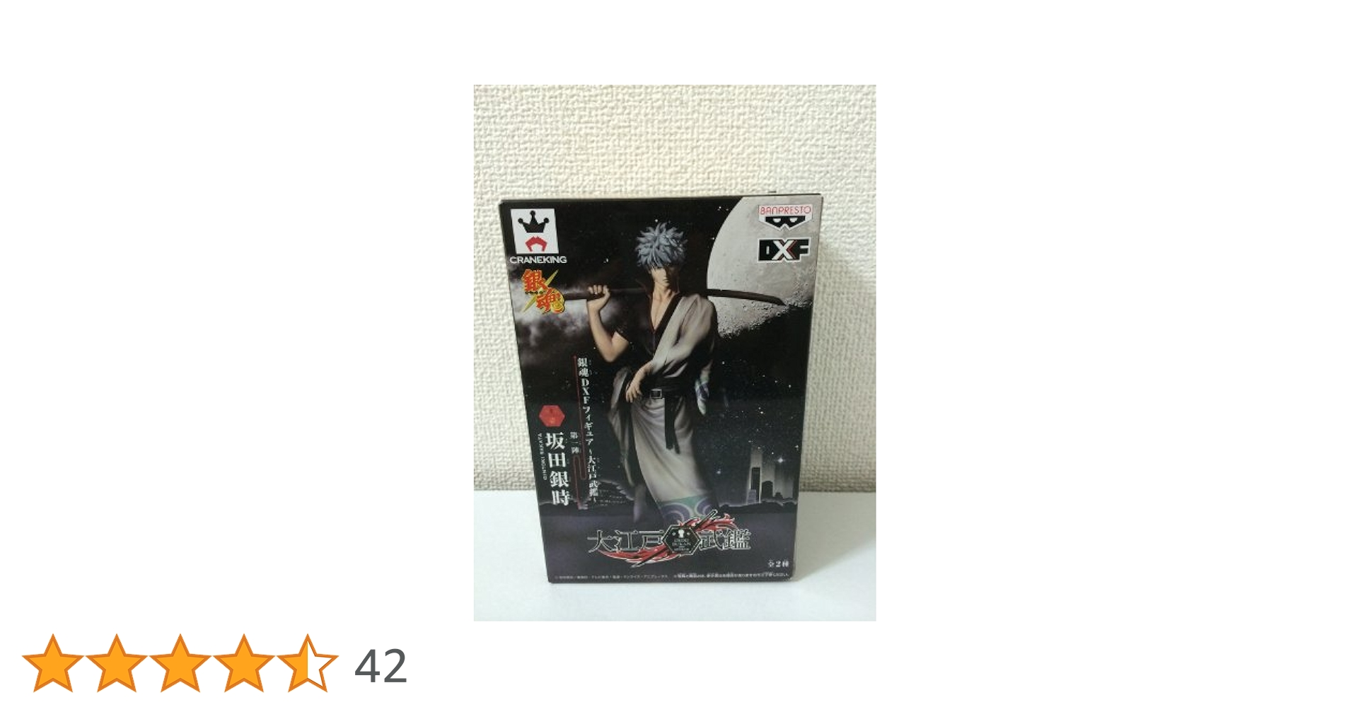 Amazon.co.jp: 銀魂 DXFフィギュア～大江戸武鑑～第一陣 坂田銀